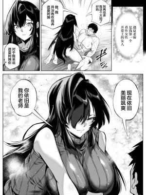 [水蓮の宿 (浅川)] 夏のヤリなおし（坠欢重拾之夏）【1-5】_4-051