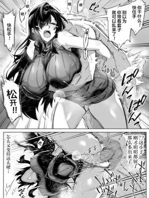 [水蓮の宿 (浅川)] 夏のヤリなおし（坠欢重拾之夏）【1-5】_4-055