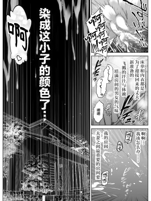 [水蓮の宿 (浅川)] 夏のヤリなおし（坠欢重拾之夏）【1-5】_4-081