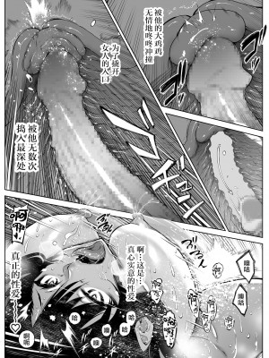 [水蓮の宿 (浅川)] 夏のヤリなおし（坠欢重拾之夏）【1-5】_4-096