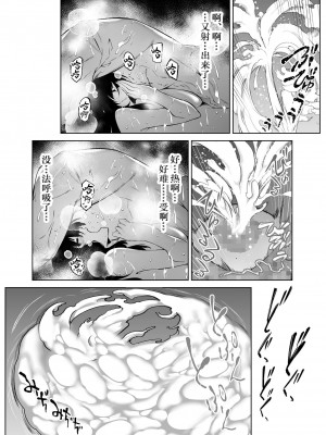 [水蓮の宿 (浅川)] 夏のヤリなおし（坠欢重拾之夏）【1-5】_4-127