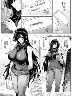 [水蓮の宿 (浅川)] 夏のヤリなおし（坠欢重拾之夏）【1-5】_5-002