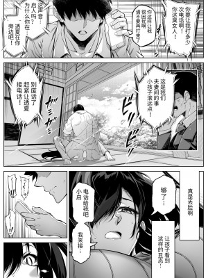 [水蓮の宿 (浅川)] 夏のヤリなおし（坠欢重拾之夏）【1-5】_5-016