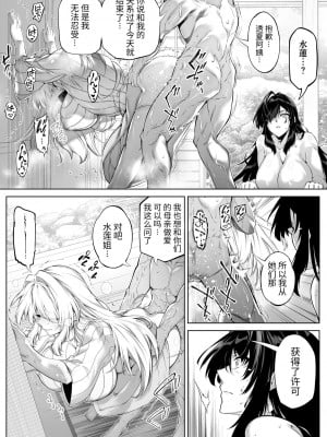 [水蓮の宿 (浅川)] 夏のヤリなおし（坠欢重拾之夏）【1-5】_5-044