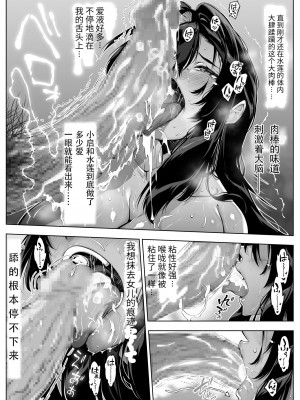 [水蓮の宿 (浅川)] 夏のヤリなおし（坠欢重拾之夏）【1-5】_5-072