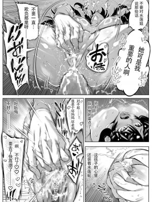 [水蓮の宿 (浅川)] 夏のヤリなおし（坠欢重拾之夏）【1-5】_5-106