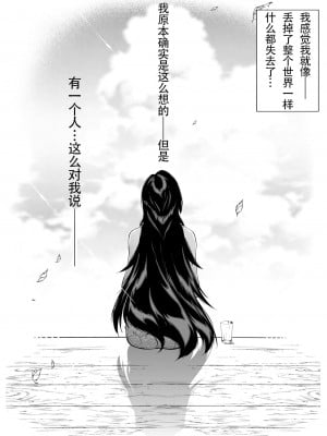 [水蓮の宿 (浅川)] 夏のヤリなおし（坠欢重拾之夏）【1-5】_5-139