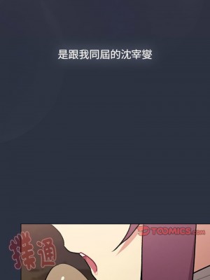 分組換換愛 119-120話_119_03