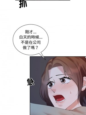 瘋了才結婚 38-39話_38_1