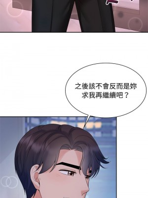 瘋了才結婚 38-39話_38_3