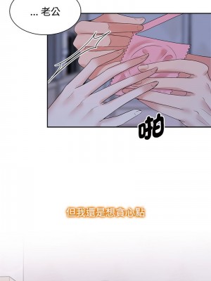 瘋了才結婚 38-39話_38_7