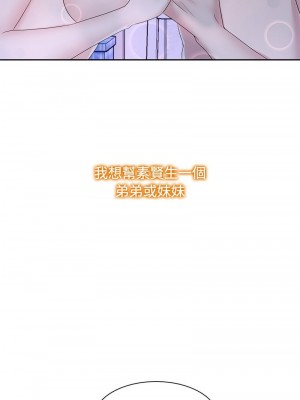 瘋了才結婚 38-39話_39_01