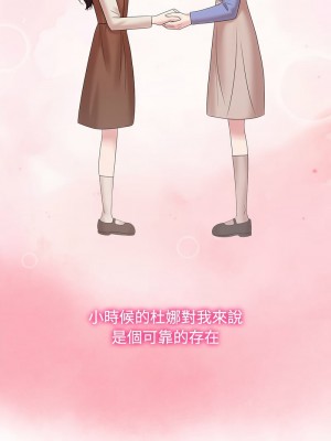 瘋了才結婚 38-39話_39_02