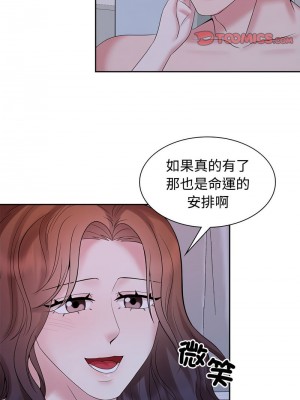 瘋了才結婚 38-39話_39_03