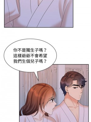 瘋了才結婚 38-39話_39_07