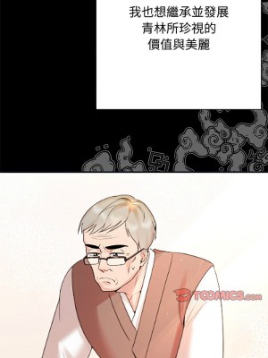 瘋了才結婚 38-39話_39_10