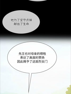 小姐 31-32話_31_06