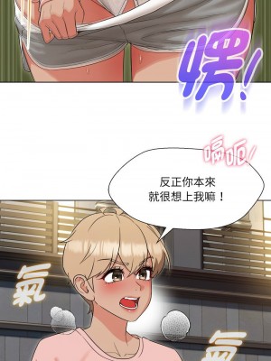 嫁入豪門的老師 19-20話_19_01