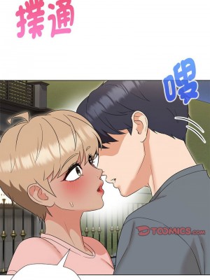 嫁入豪門的老師 19-20話_19_04
