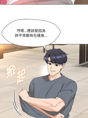 嫁入豪門的老師 19-20話_19_07