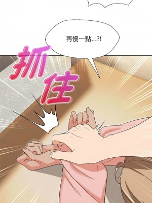 嫁入豪門的老師 19-20話_19_12