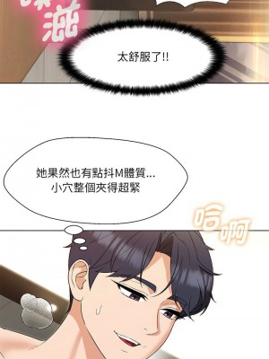 嫁入豪門的老師 19-20話_20_06