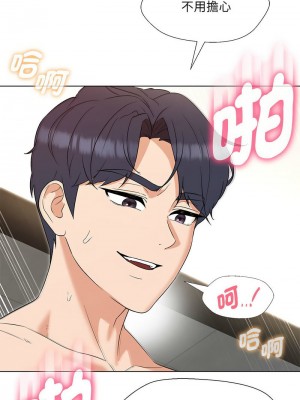 嫁入豪門的老師 19-20話_20_07