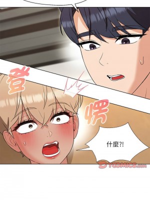 嫁入豪門的老師 19-20話_20_10
