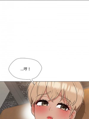 嫁入豪門的老師 19-20話_20_11