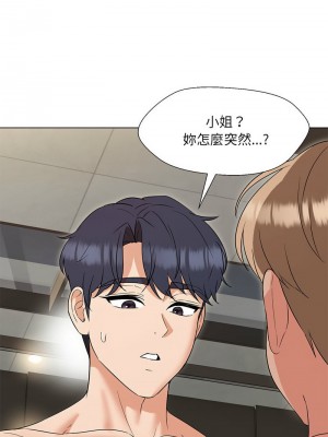 嫁入豪門的老師 19-20話_20_12