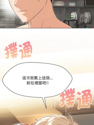 嫁入豪門的老師 19-20話_20_13