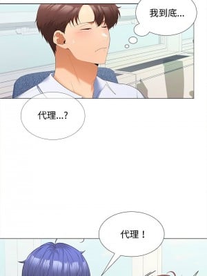 在公司偷偷愛 13-14話_13_02