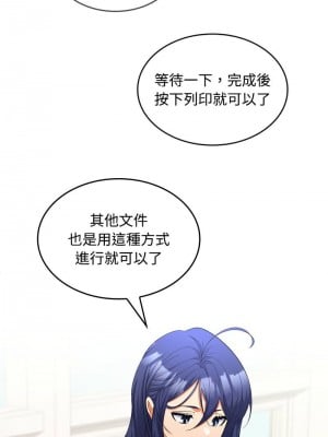 在公司偷偷愛 13-14話_13_05