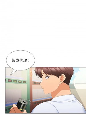 在公司偷偷愛 13-14話_13_06