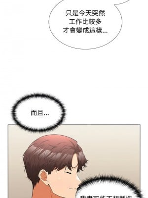 在公司偷偷愛 13-14話_13_07