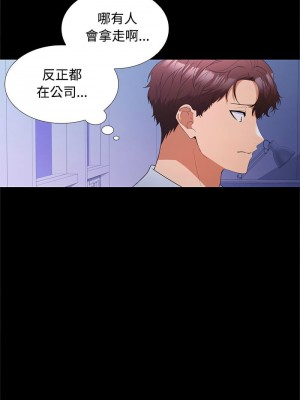 在公司偷偷愛 13-14話_13_11