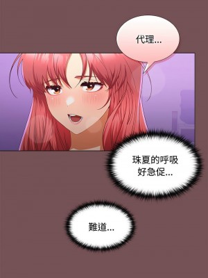 在公司偷偷愛 13-14話_14_01