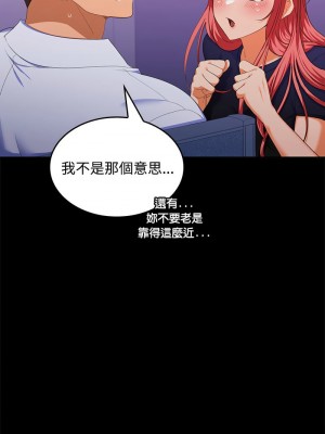 在公司偷偷愛 13-14話_14_03