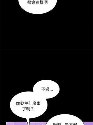 在公司偷偷愛 13-14話_14_07