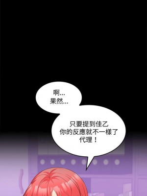 在公司偷偷愛 13-14話_14_08