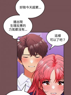 在公司偷偷愛 13-14話_14_10
