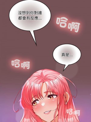在公司偷偷愛 13-14話_14_12