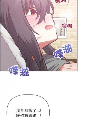 這家公司歸我管 12-13話_12_02