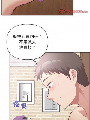 這家公司歸我管 12-13話_12_03
