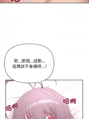 這家公司歸我管 12-13話_12_04