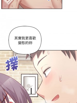 這家公司歸我管 12-13話_12_10