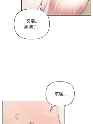 這家公司歸我管 12-13話_13_02