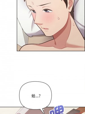 這家公司歸我管 12-13話_13_11