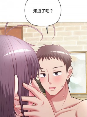 這家公司歸我管 12-13話_13_14
