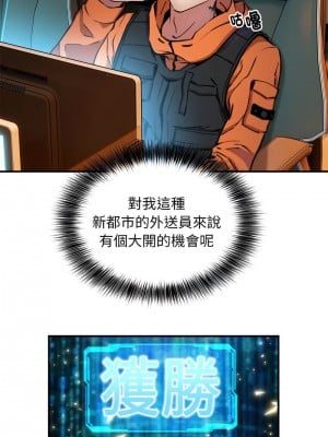 新都市外送員 7-8話_07_04